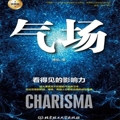 Brain power - Gao De, Audio, 4069828205437