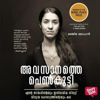 Avasanathe Penkutty - Nadia Murad, Audio, 9789353816643