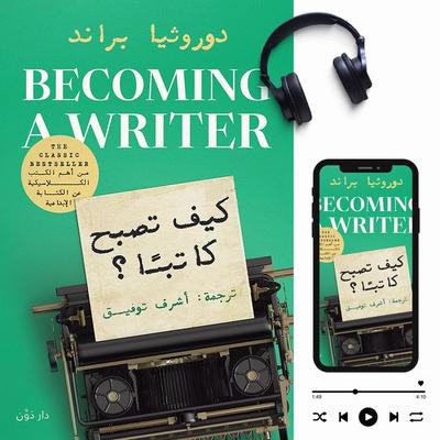 How to become a writer - Dorothia Brande, Audio, 9786449984668