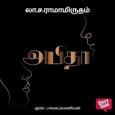 Abitha - La Sa Ramamirtham, Audio, 9789389860177