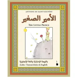 Abdulla Al Kaabi, Belletristik von Abdulla Al Kaabi, Antoine de Saint-Exupéry