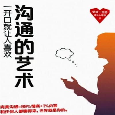 沟通的艺术 - 陈世霖, Audio, 4071498248485