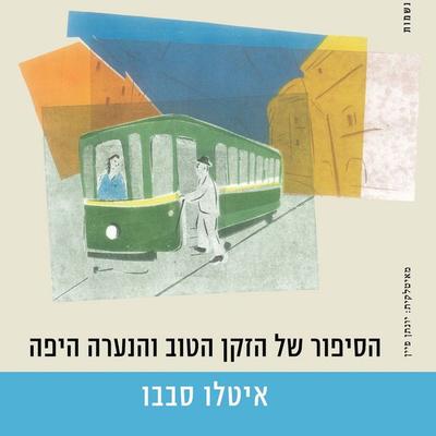 הסיפור של הזקן הטוב והנערה היפה - איטלו סבבו, Audio, 9789180280051