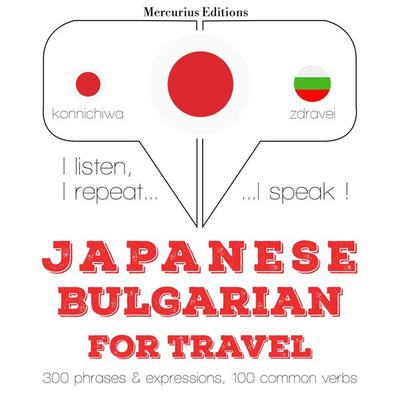 Travel words and phrases in Bulgarian - JM Gardner, Audio, 9782821134928