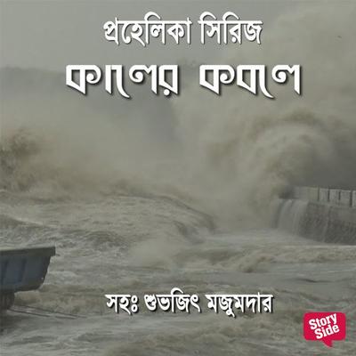 Prahelika Series - Kaler Kobule - Compilation, Audio, 9789353818395