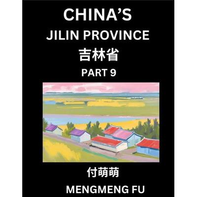 China's Jilin Province (Part 9)- Learn Chinese Characters, Words, Phrases with Chinese Names, Surnames and Geography, Books for Kids, Young and