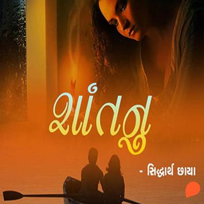 Shantanu - Siddharth Chhaya, Audio, 9789354342172