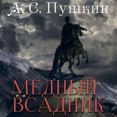 The Bronze Horseman - Alexander Pushkin, Audio, 4099995244656