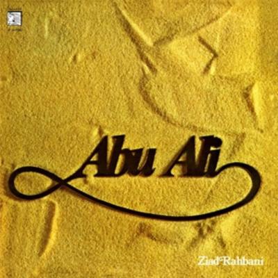 Abu Ali - Ziad Rahbani, Vinyl