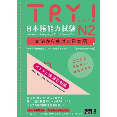 Try! Jlpt N2: Improve Your Japanese Through Grammar[vietnamese Revised Edition], Taschenbuch von The Asian Students Cultural Association, Kinokuniya
