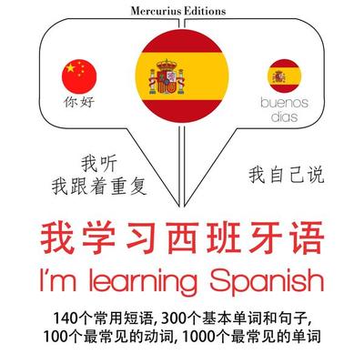 I am learning Spanish - JM Gardner, Audio, 9782821126329