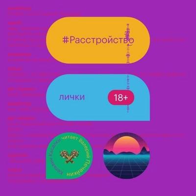 Rasstroystvo lichki - Kelvin Kasalki, Audio, 9785042028571