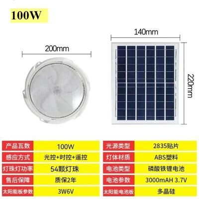 Uplift Essentials Solar Powered Ceiling Light With Remote Control For Outdoor And Indoor Use 100w
