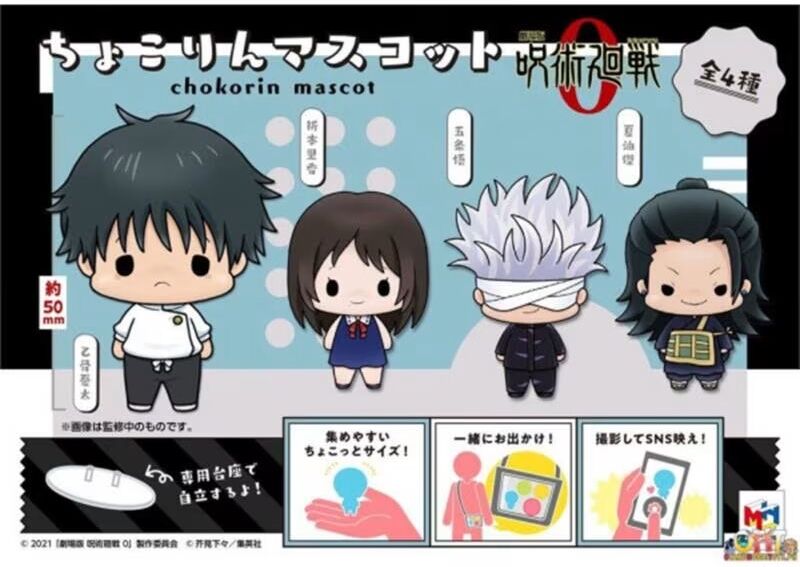 Megahouse Set Figuras Chokorin Mascot Jujutsu Kaisen 0 5 Cm Talla Única Unisex