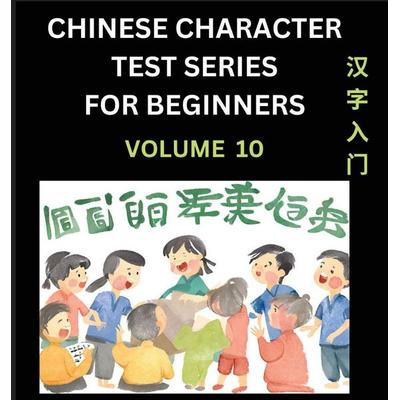 Chinese Character Test Series for Beginners (Part 10)- Simple Chinese Puzzles for Beginners to Intermediate Level Students, Test Series to Fast Learn