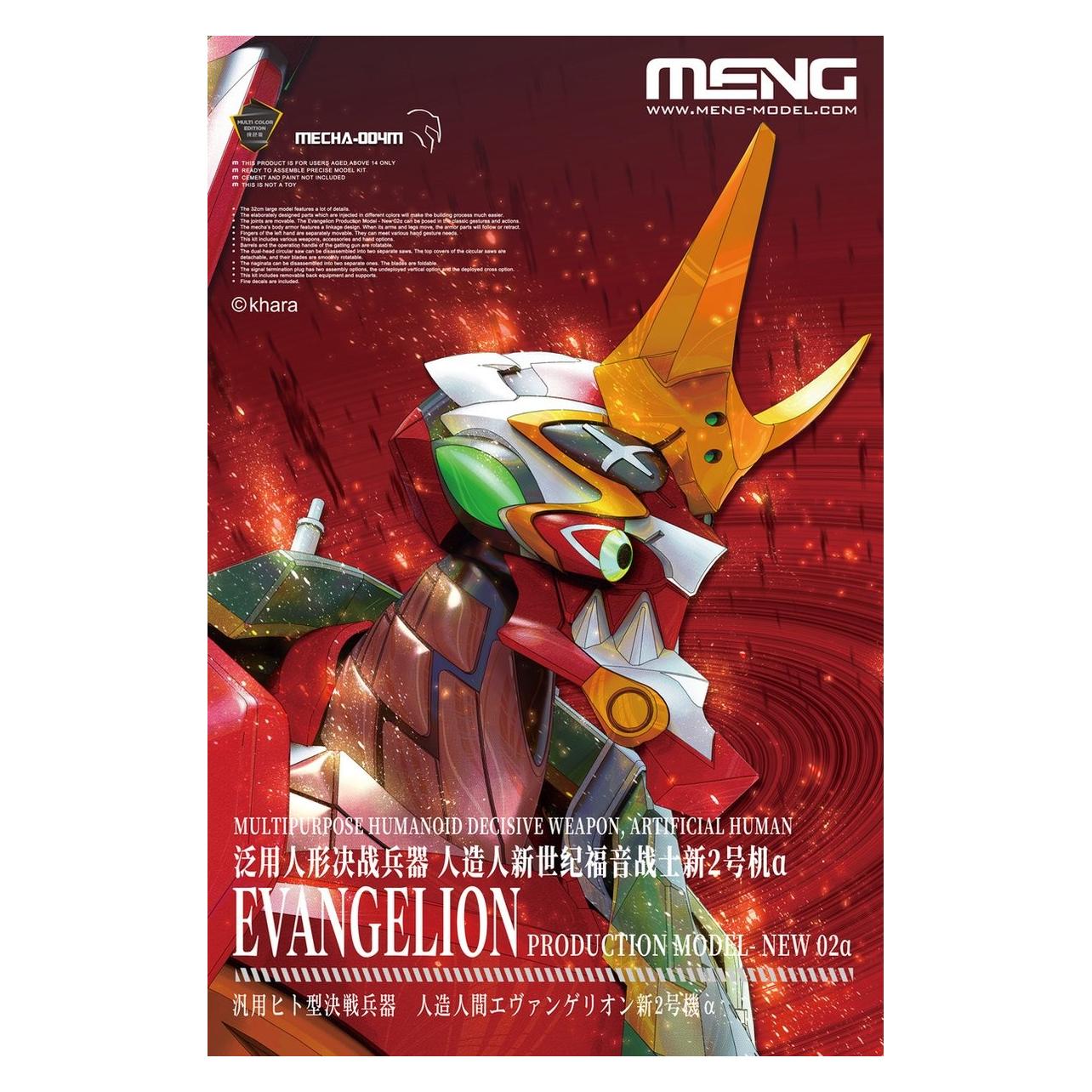 Meng-Model Multipurpose Humanoid Decisive Weapon,Artificial Human Evange ModNew02??(Multico (MECHA-004M)