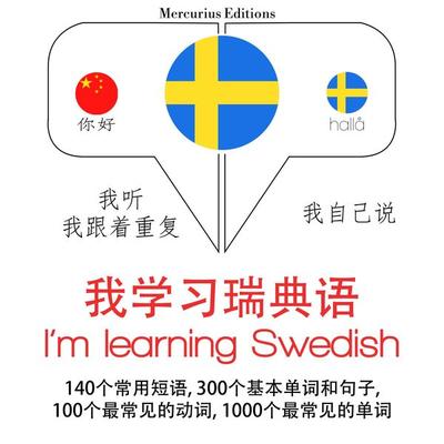 I am learning Swedish - JM Gardner, Audio, 9782821126688