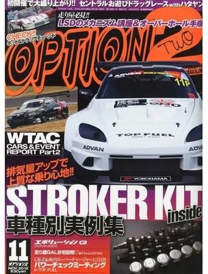 Inspired Living Retro JDM Wall Art GTR Magazine Cover Canvas Wall Decor 40x50cm Unframed 6