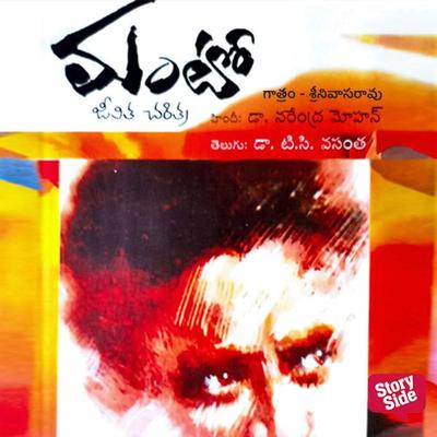Manto Jeevita Charitra - Narendra Mohan, Audio, 9789355443212