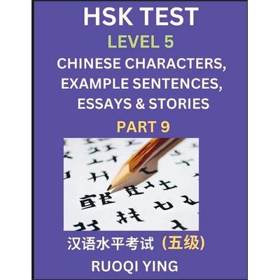 HSK Test Level 5 (Part 9)- Chinese Characters, Example Sentences, Essays & Stories- Self-learn Mandarin Chinese Characters for Hanyu Shuiping Kaoshi
