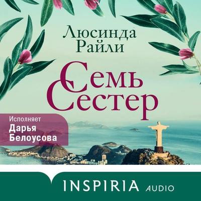 Sem sester - Lucinda Riley, Audio, 9785041569532