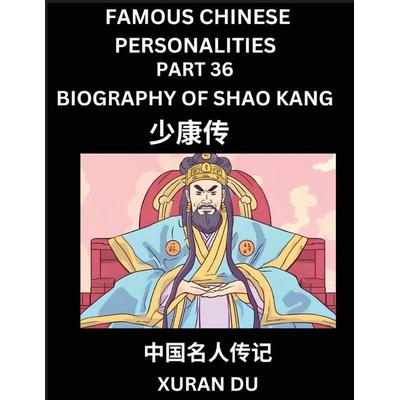 Famous Chinese Personalities (Part 36) - Biography of Shao Kang, Learn to Read Simplified Mandarin Chinese Characters by Reading Historical
