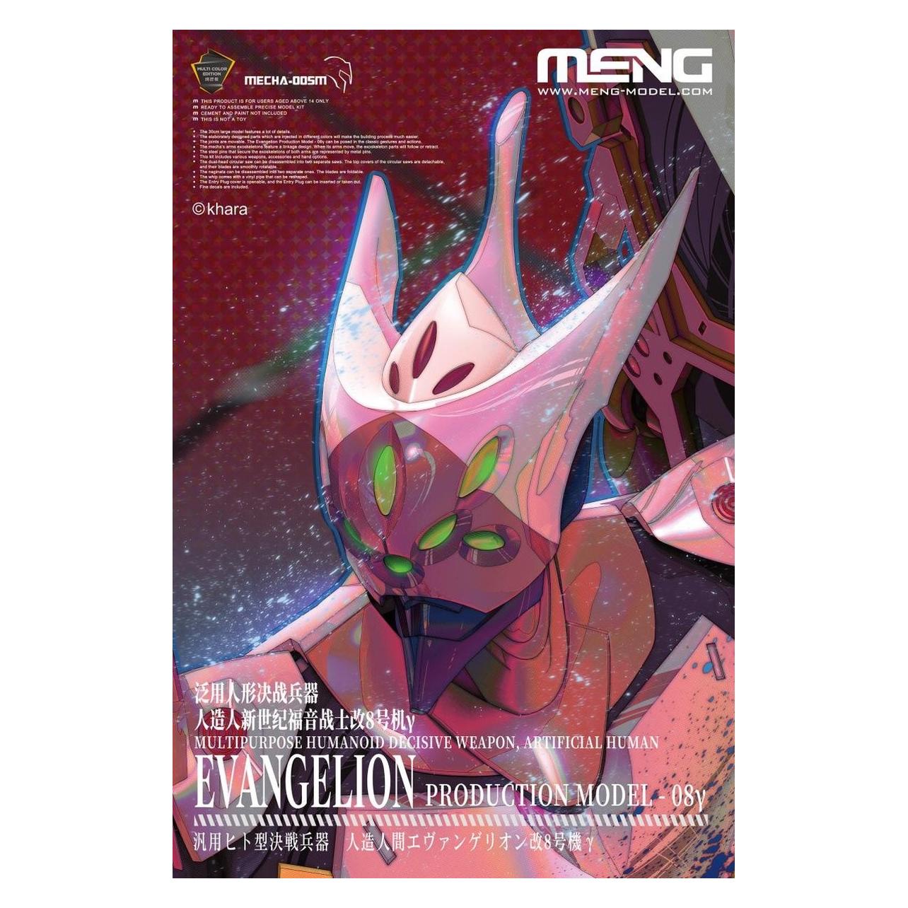 Meng-Model Multipurpose Humanoid Decisive Weapon, Artificial Human Evangelion Production Model-08?? (Multi-colo (MECHA-005M)