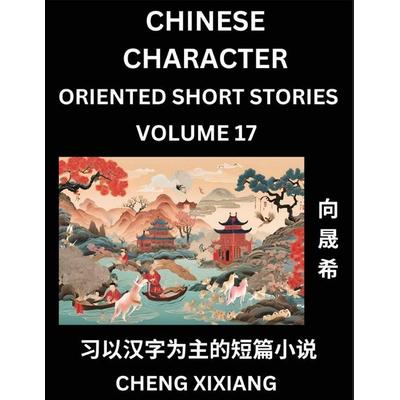 Learn Chinese Character Oriented Short Stories (Part 17)- Simple Chinese Stories for Beginners, Easy to Read Lessons to Learn Mandarin Chinese