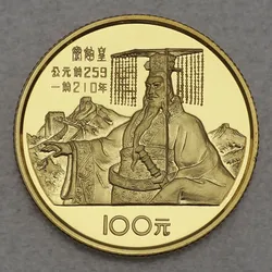 Goldmünze 100 Yuan "Kaiser Quin Shi Huang" 1984 (PP) (China)