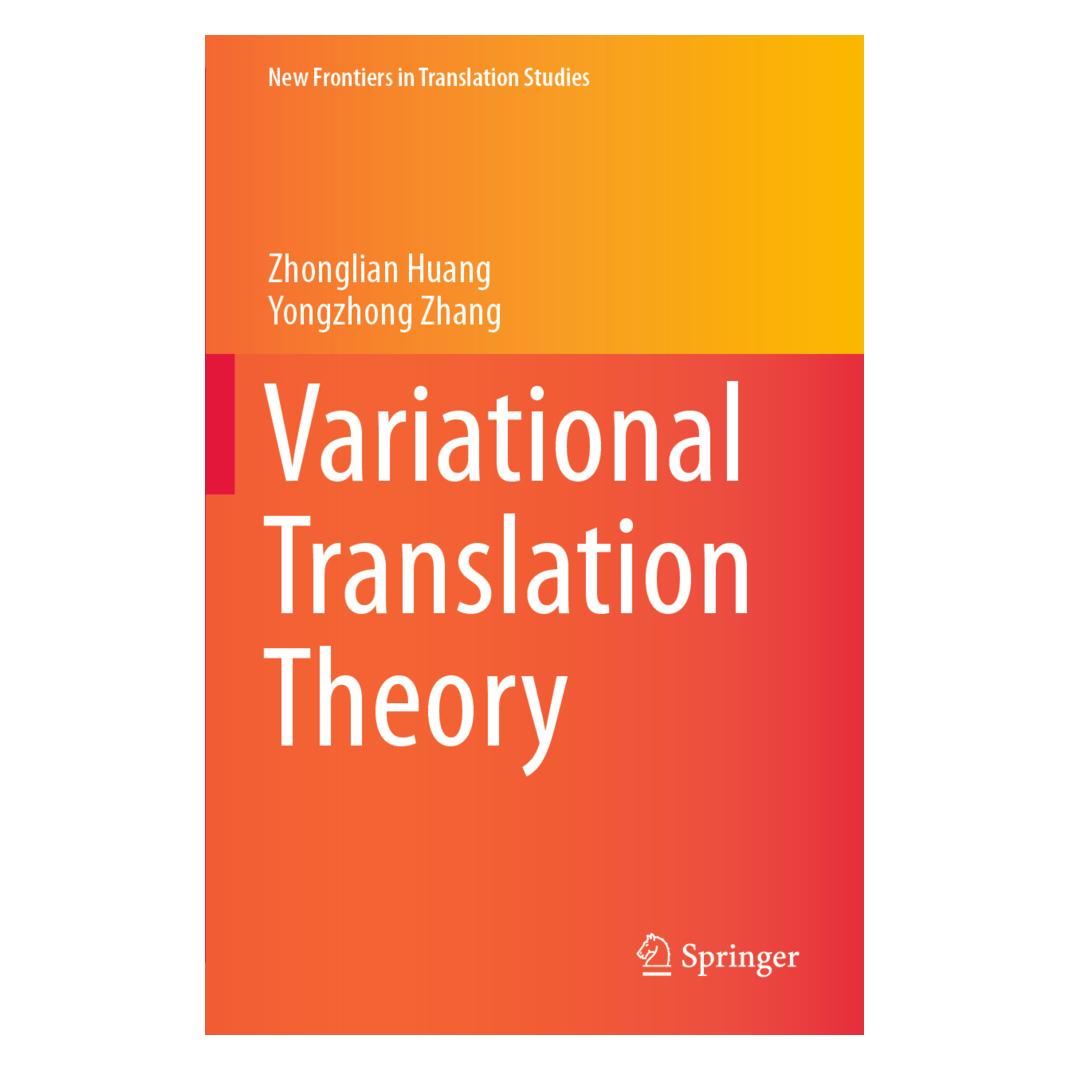 Springer Variational Translation Theory (Englisch, Softcover, Yongzhong Zhang, Zhonglian Huang) (56215978)