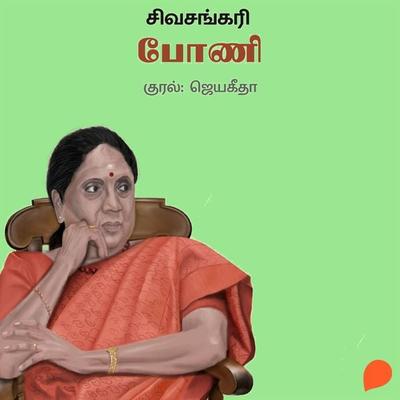 Bonee - Sivasankari, Audio, 9789354832949