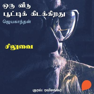 Siluvai - Jayakanthan, Audio, 9789354349645
