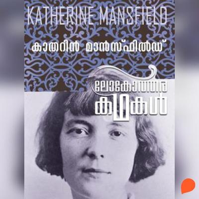 Lokotharakathakal - Katherine Mansfield - Katherine Mansfield, Audio, 9789353907723