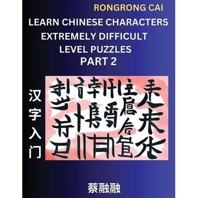 Learn Chinese Characters (Part 2) - Extremely Difficult Level Multiple Answer Type Column Matching Test Series for HSK All Level Students to Fast