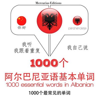 1000 essential words in Albanian - JM Gardner, Audio, 9782821127173