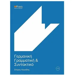 Deutsche Grammatik und Syntax, Sprachbücher von Spiros Koukidis