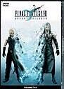Tetsuya Nomura - Final Fantasy VII: Advent Children - Special Edition [2 DVDs] [UK Import] - Preis vom 28.09.2026 21:19:57 h