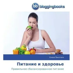 Pitanie i zdorov'e, Ratgeber von Elena Pokotilo