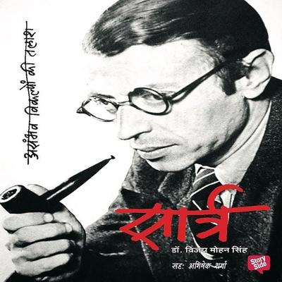 Sartre - A book by Samvad - Vijay Mohan Singh, Audio, 9789353372415