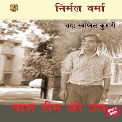 Lal Teen Ki Chhat - निर्मल वर्मा, Audio, 9780430017014
