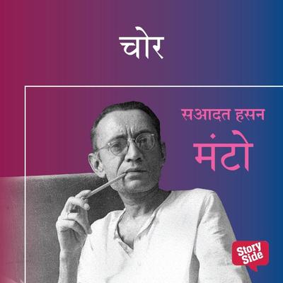 CHOR - Sadat Hasan Manto, Audio, 9789353644673