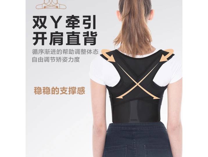 Lisseur de posture invisible pour hommes et femmes adultes, nouvelle sangle de posture E au dos, épaule ouverte pour femmes