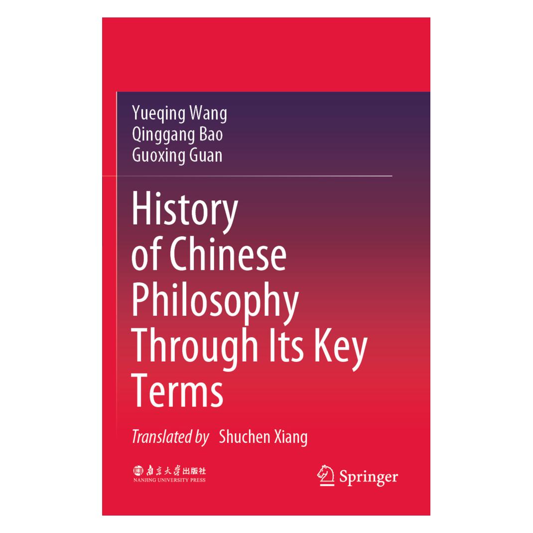 Springer History of Chinese Philosophy Through Its Key Terms (Englisch, Softcover, Guoxing Guan, Qinggang Bao, Yueqing Wang) (56182680)