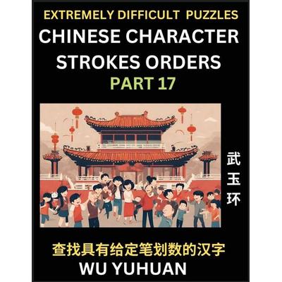 Extremely Difficult Level of Counting Chinese Character Strokes Numbers (Part 17)- Advanced Level Test Series, Learn Counting Number of Strokes in