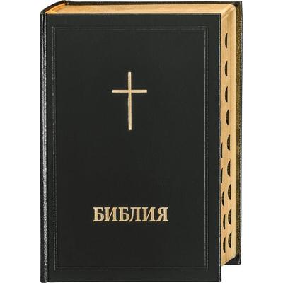 Библия - Bibel Bulgarisch, Gebundene Ausgabe von , Deutsche Bibelgesellschaft, 978-3-438-08175-9