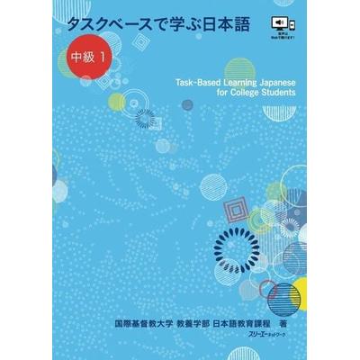 Task-Based Learning Japanese for College Students Intermediate 1, Taschenbuch von Japanese Language Programs College of Liberal Arts International