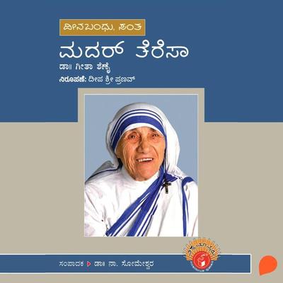Mother Teresa - Geetha Shenoy, Audio, 9789354831478