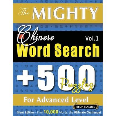 The Mighty Chinese Word Search - 500 Puzzles For Advanced Level - Delta Classics - Giant Edition - Find 10,000 Words, The Ultimate Challenge!,