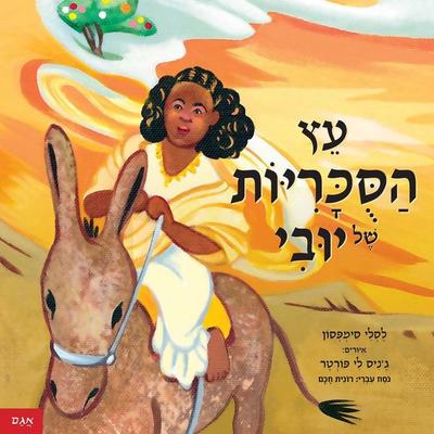 עץ הסוכריות של יובי - לסלי סימפסון, Audio, 9789180284769