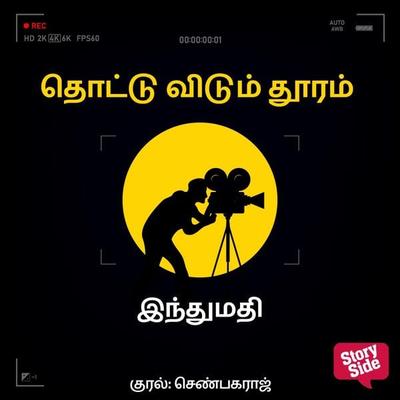 Thottu Vidum Thooram - Indumathi, Audio, 9789353985318